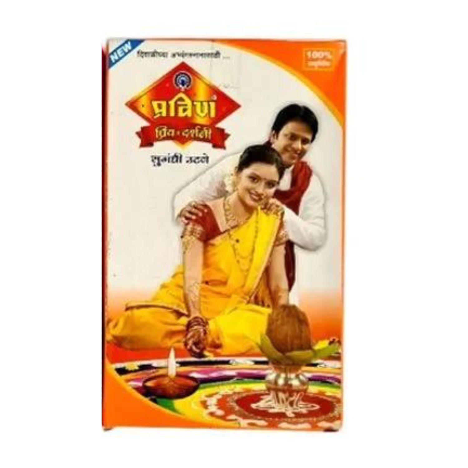 Buy Pravin Priyadarshani Utane Online at Best Price